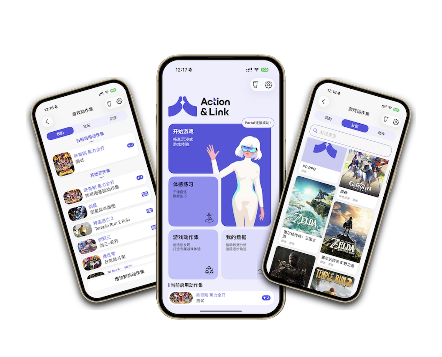 Action&Link motion capture app
